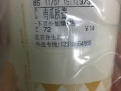 -CoCo都可(合生汇店)