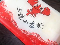 -三妹小龙虾·黄油蟹(华侨城总店)
