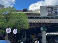 -瑞虹新天地月亮湾