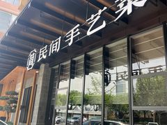 -简小舍·民间手艺菜(武昌江滩店)
