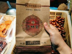 -方林富炒货店(西溪路78号本人店)
