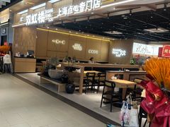 -宝山日月光中心