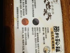 -西塔老太太泥炉烤肉(万柳华联店)