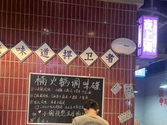 -楠火锅(新塘翡翠绿洲店)