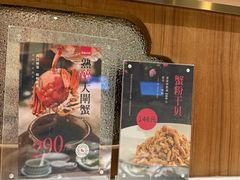 -蟹榭·本帮江浙菜·蟹宴(虹桥高岛屋百货店)
