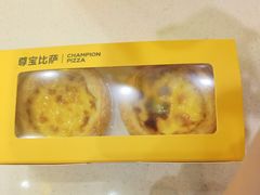 -尊宝比萨(中山八店)