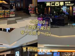 -成都仁和新城购物中心