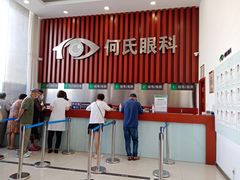 -大连何氏眼科医院
