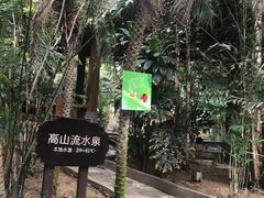 -龙达温泉生态城
