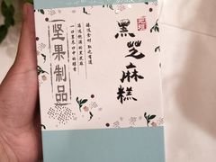 -元祖食品GANSO(江宁万达店)