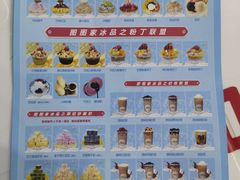 -图图家冰品(总店)