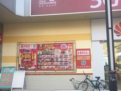 -吉麦隆(查桥商业广场店)