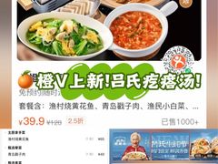 -吕氏疙瘩汤·新鲁菜(济南万象城店)