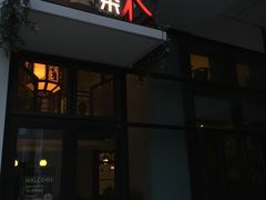 -一盃山水咖啡茶馆