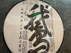 -金典银峰老鹅馆·昆山菜(亭林公园店)