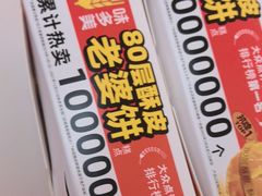 -味多美蛋糕(大兴店)