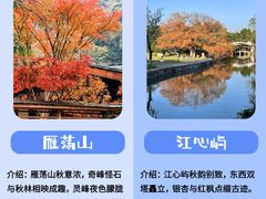 -楠溪江风景名胜区