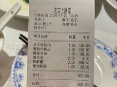 -老吉士酒家(天平路店)