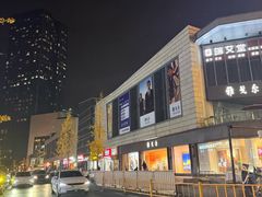 -龙湖杭州滨江天街