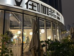 -在咖啡INCOFFEE(ICC升龙环球中心店)