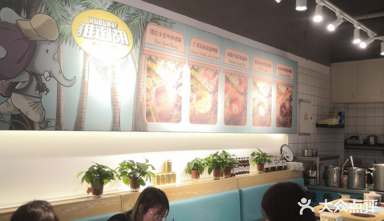 建设路新开泰式小火锅[调皮]性价比高