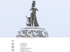 -华清宫景区