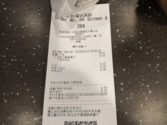 账单-麦当劳(国际大厦店)