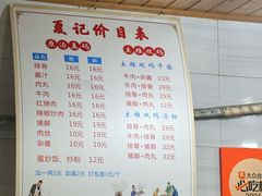 -夏记粉店(黄兴路步行街店)