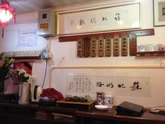 -苏妃奶酪(平江路店)
