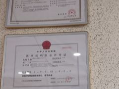 -复动肌骨门诊·MEDMOTION(北外滩店)