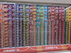 -康师傅味来馆