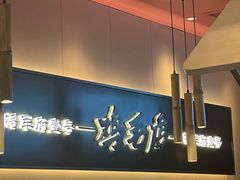 -将军府·鸡毛店(武侯祠店)