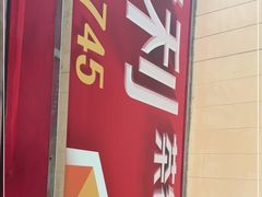 -胜利茶餐室