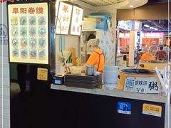 -安徽阜阳卷馍(西单店)