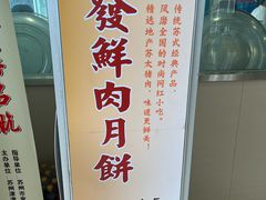 -长发西饼(临顿路店)
