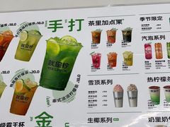 -Yes Lemon就是柠·手打柠檬茶(苏州中心一店)