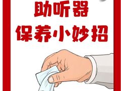 -立聪堂助听器·呼吸机(人民医院店)