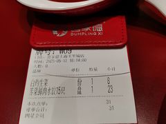 -美罗城