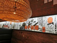 -味千拉面(保定万博广场店)