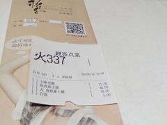 账单-稻香酒家·33年老字号·港式粤菜(富邦中心店)