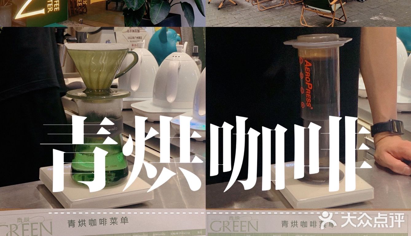 广州探店，手冲咖啡爱好者冲！