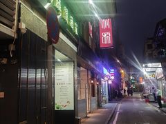 -明记牛杂(新马路分店)
