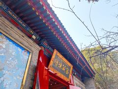 -西安市广仁寺