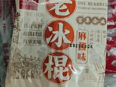 -老鼎丰(靖宇街总店)