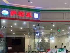门面-萨莉亚意式餐厅(天河城购物中心店)