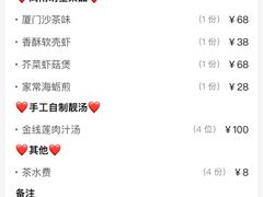 -味友·厦门味(集美店)