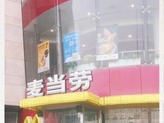 门面-麦当劳(展览路店)