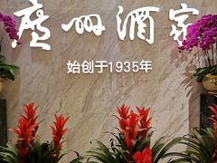 -广州酒家(昌岗地铁站店)