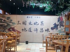 -群英会·三国菜(曹魏古城店)