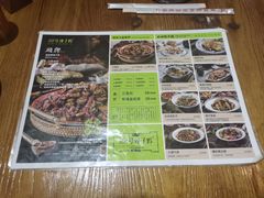 -柴窝堡22号辣子鸡·传承新疆菜